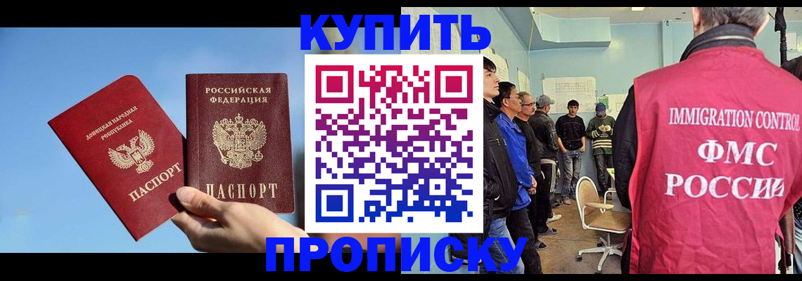 временная регистрация законно в Кирсанове