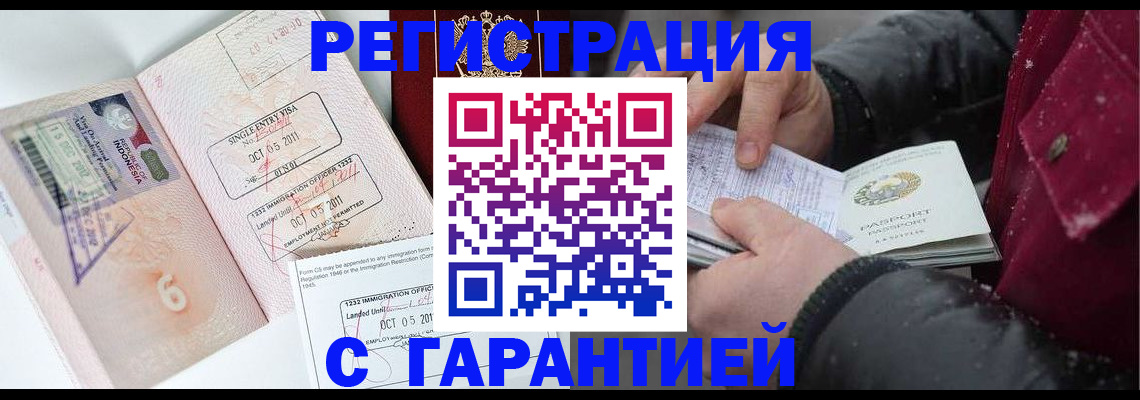 где прописаться в Кирсанове