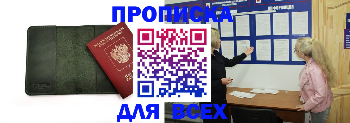 временная регистрация гарантия в Кирсанове