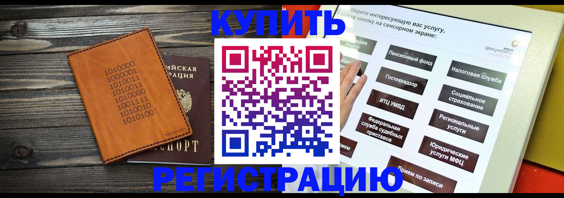 временная регистрация госуслуги в Кирсанове